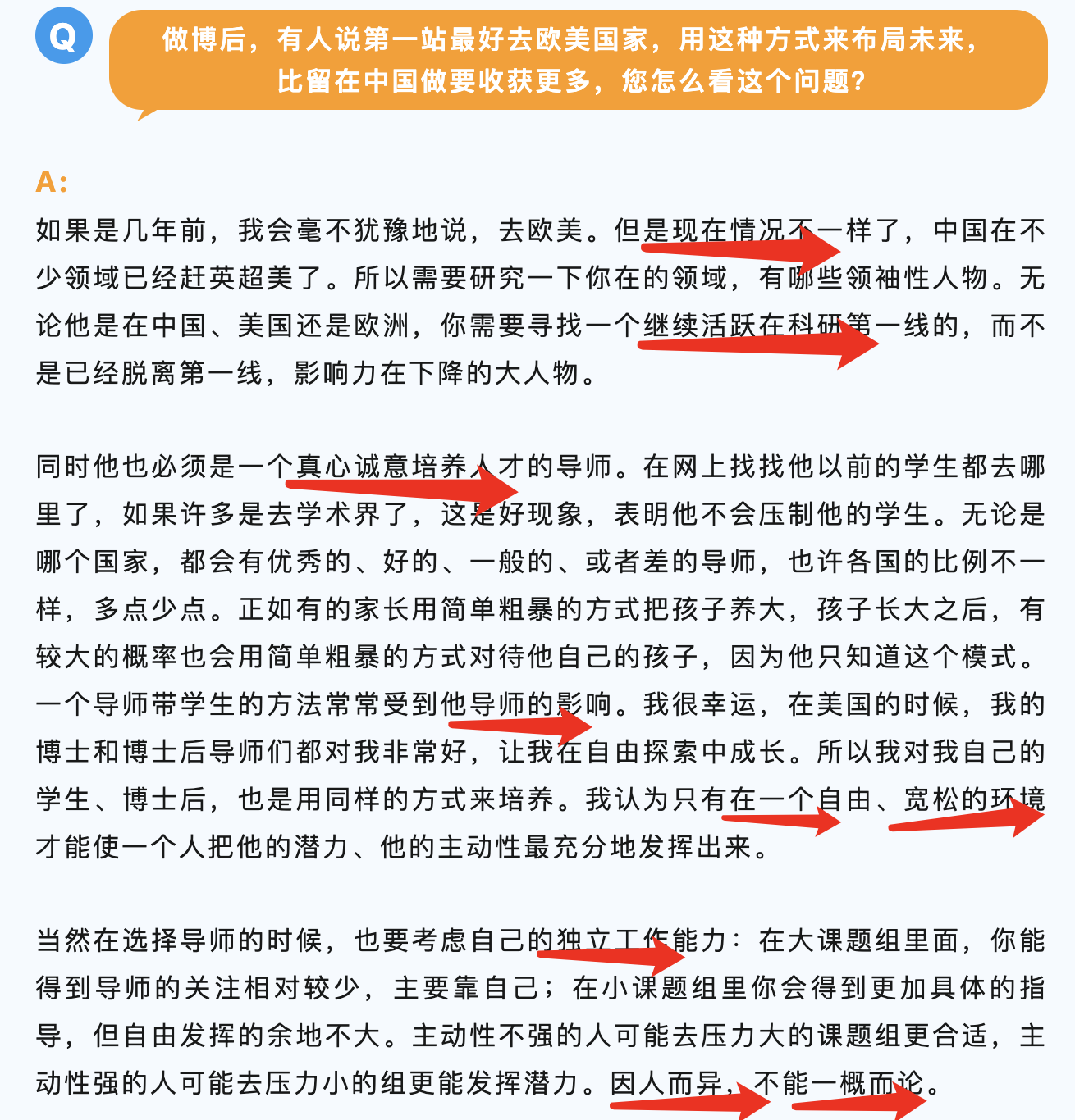 是否优先去欧美发达国家做博士后