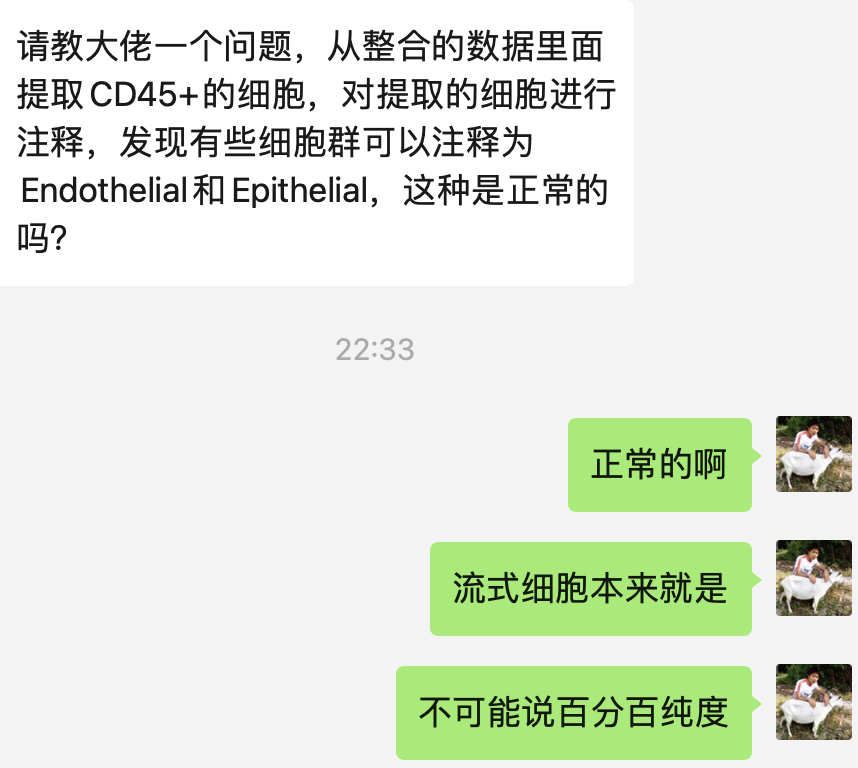 在微信交流群提问