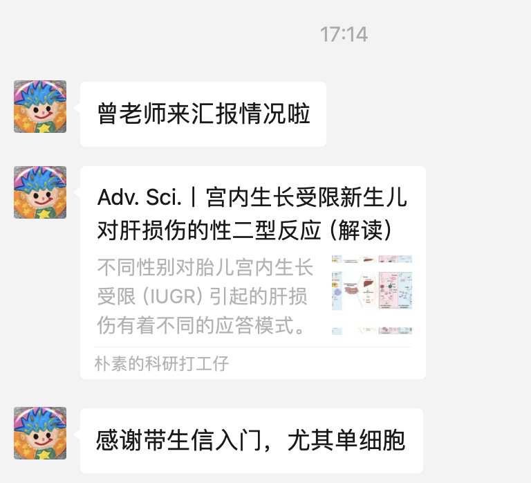 结识了很多志同道合的科研搭子